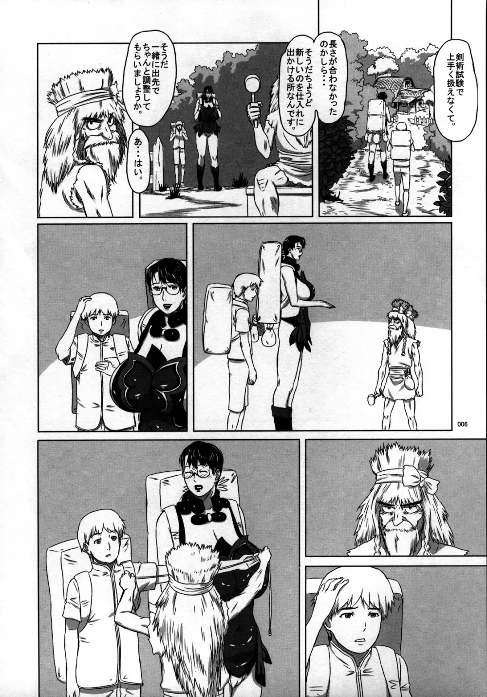 Package Meat 7 - page4