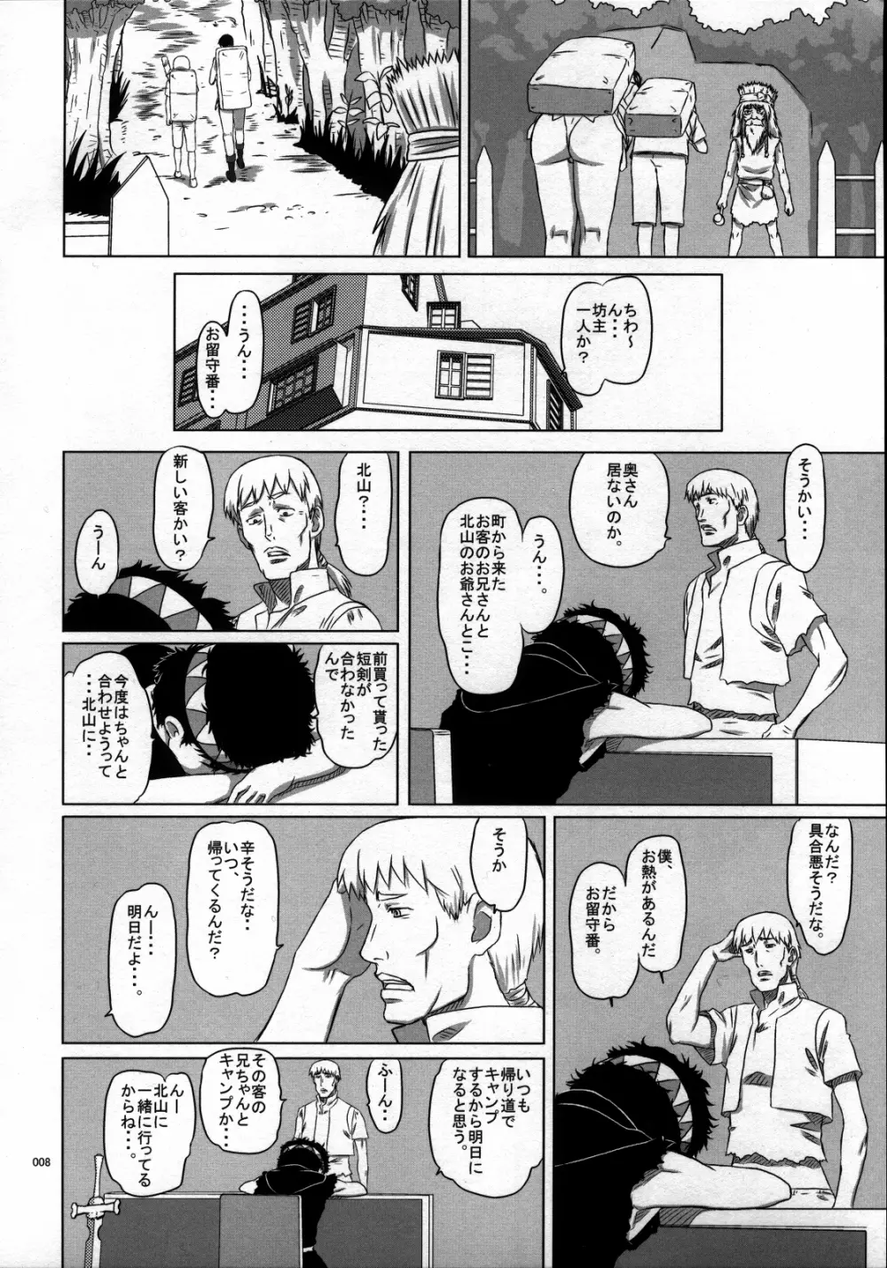 Package Meat 7 - page6