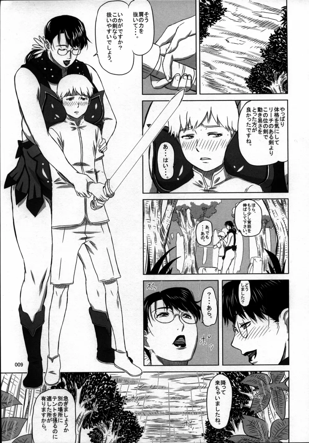 Package Meat 7 - page7
