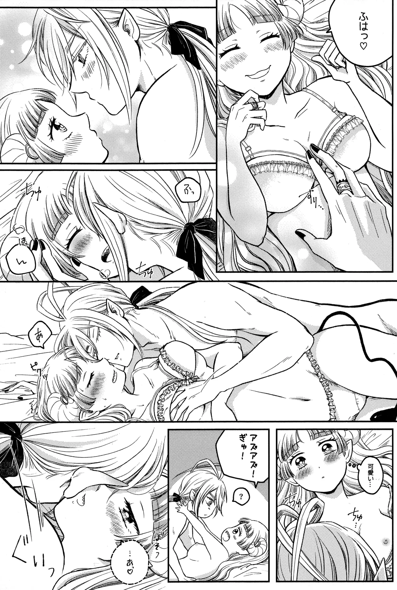 わるいあくま - page12