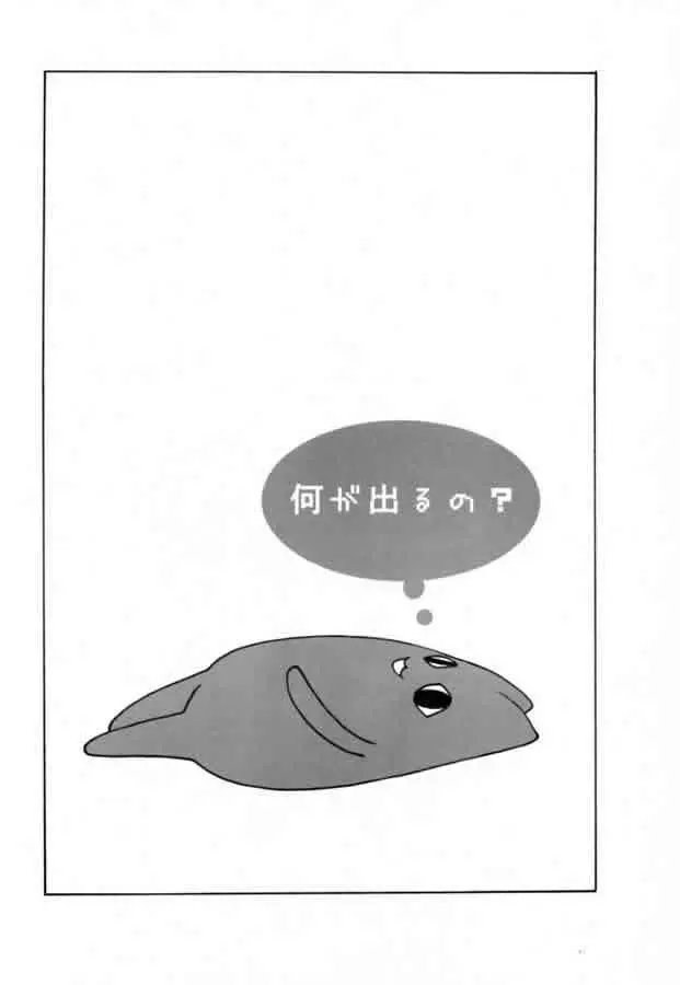 ナツノトビラ - page3