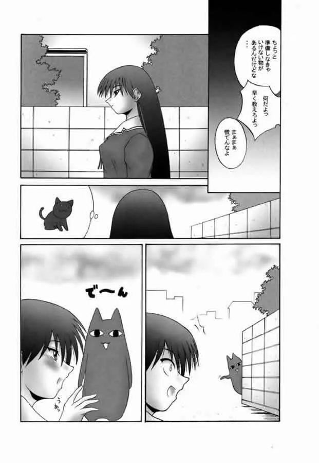 ナツノトビラ - page33