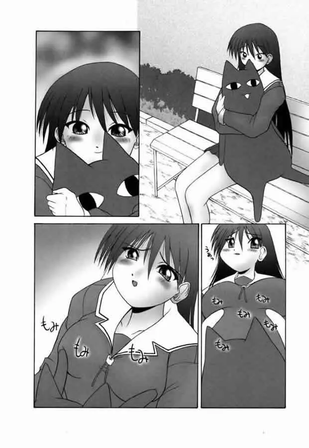 ナツノトビラ - page34