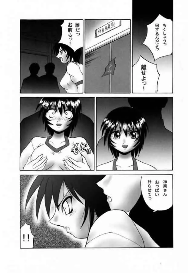 ナツノトビラ - page40