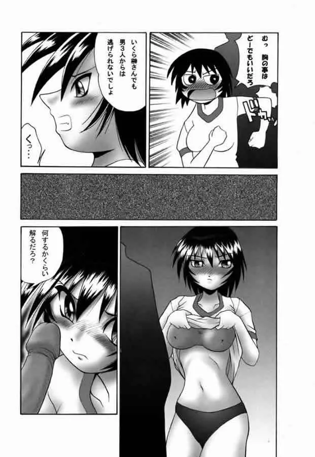 ナツノトビラ - page41