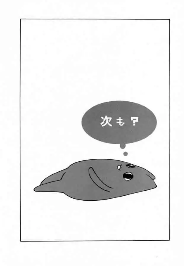 ナツノトビラ - page48