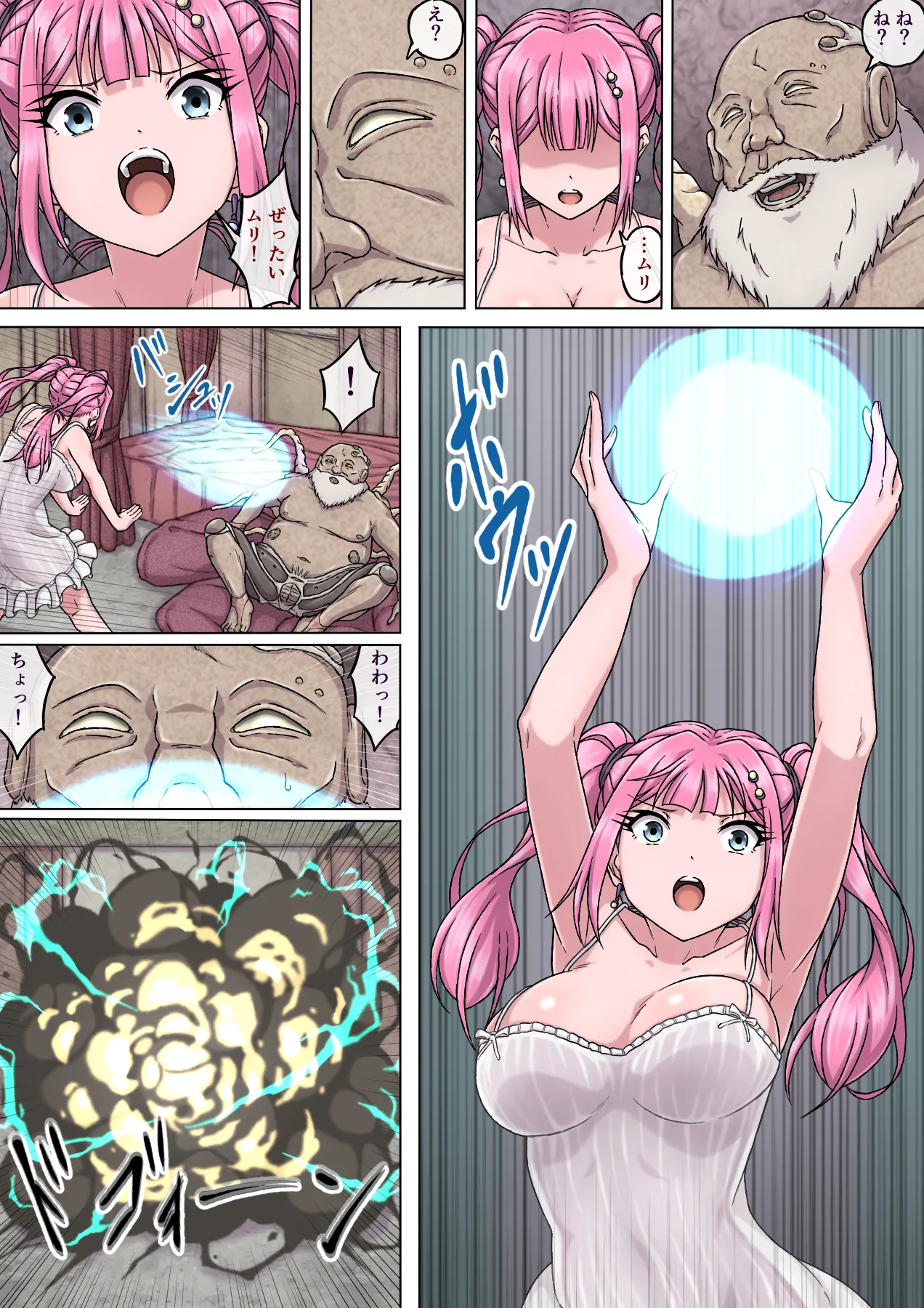 魔法使いリリカ4 ～性欲魔人の執拗な乳首責めに悶絶!失神絶頂乳首イキ～ - page23