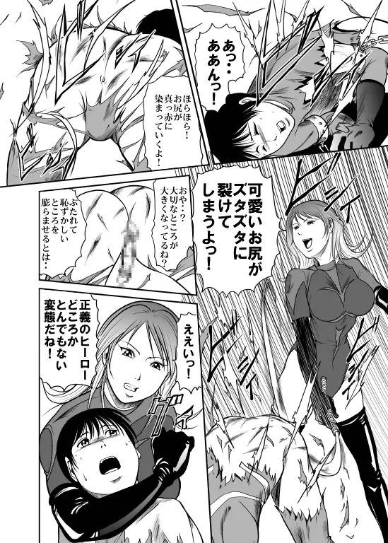 Counter-Attack by Female Combatants - page11