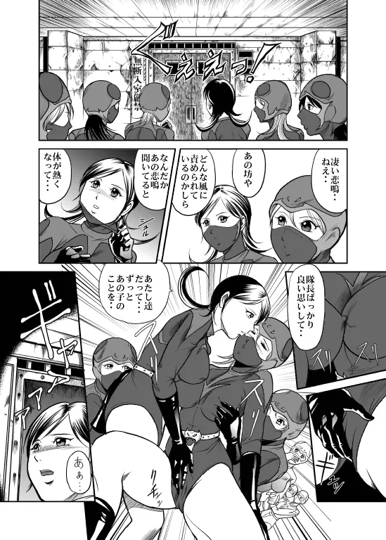 Counter-Attack by Female Combatants - page12