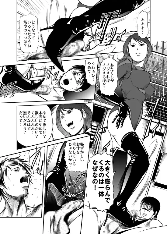 Counter-Attack by Female Combatants - page13