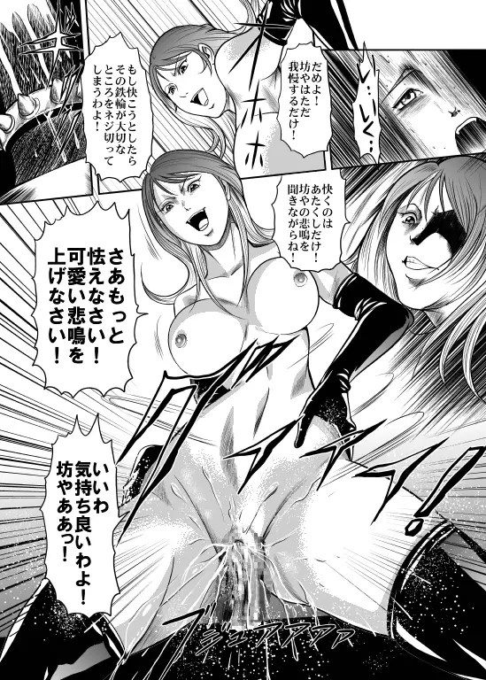 Counter-Attack by Female Combatants - page19