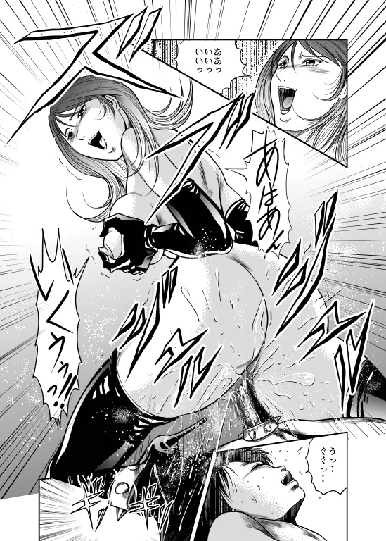 Counter-Attack by Female Combatants - page20