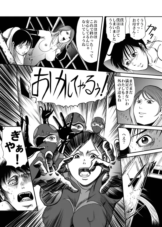 Counter-Attack by Female Combatants - page21