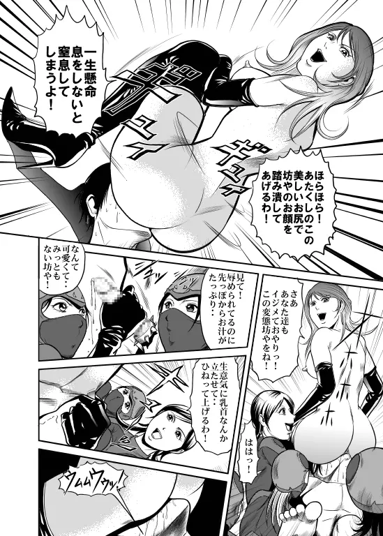 Counter-Attack by Female Combatants - page23