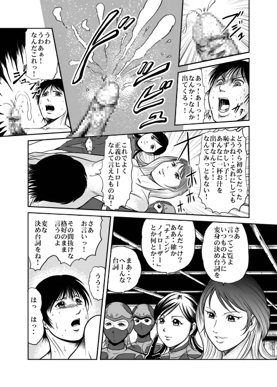 Counter-Attack by Female Combatants - page27