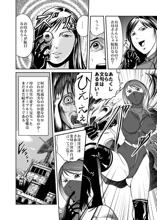Counter-Attack by Female Combatants - page30