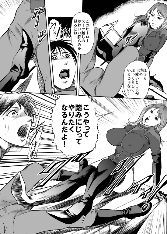 Counter-Attack by Female Combatants - page7
