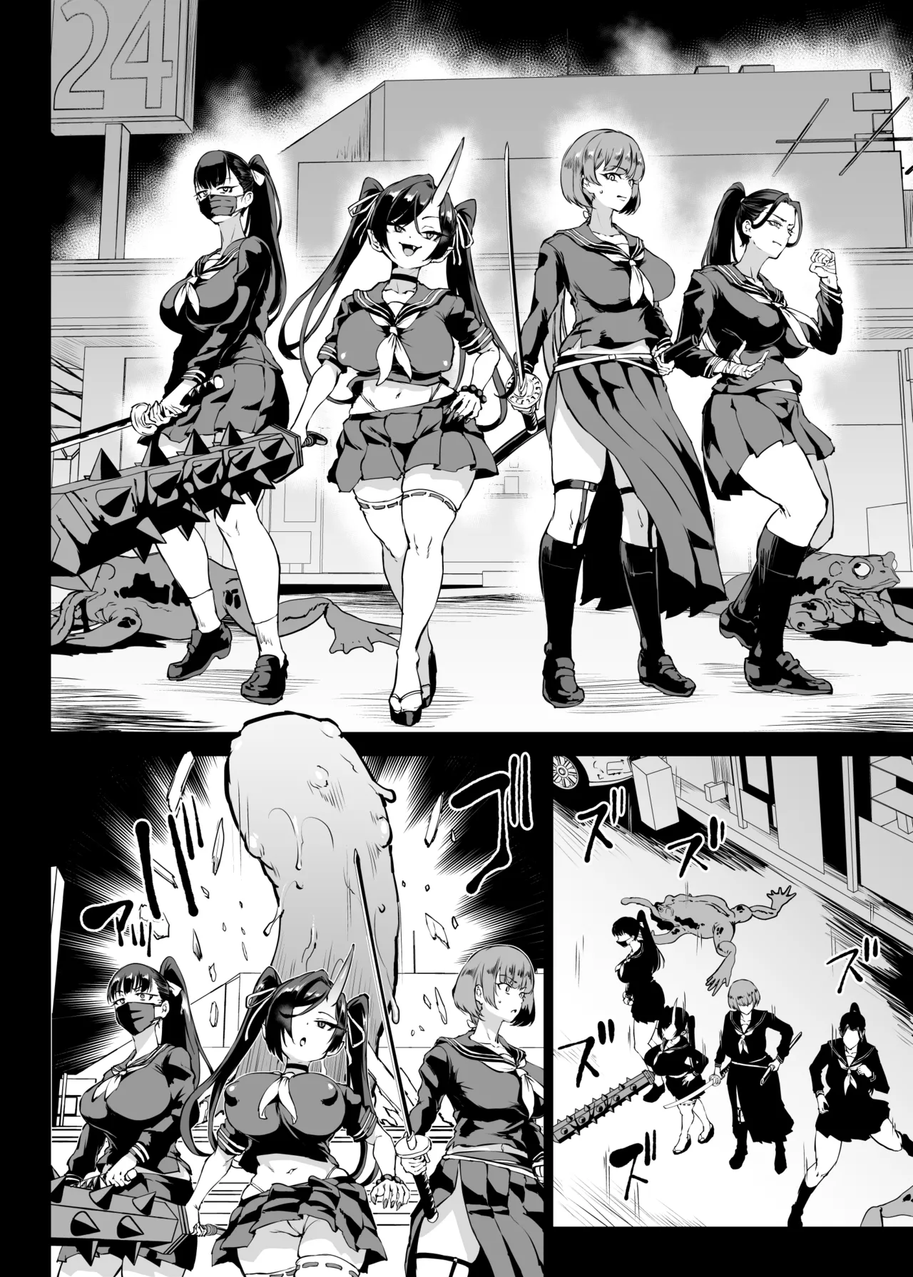 退魔部S4エピローグ① - page19