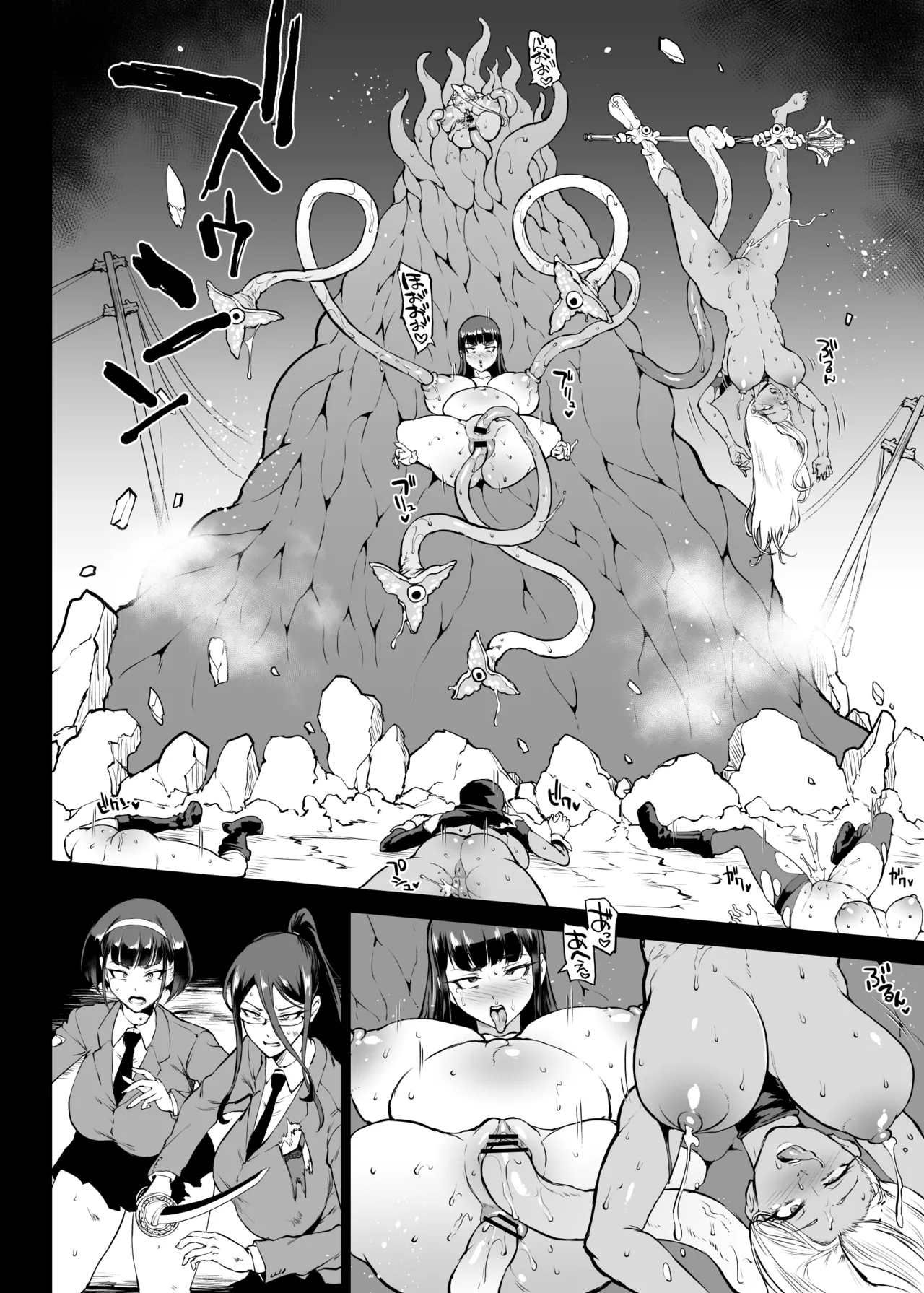 退魔部S4エピローグ① - page25