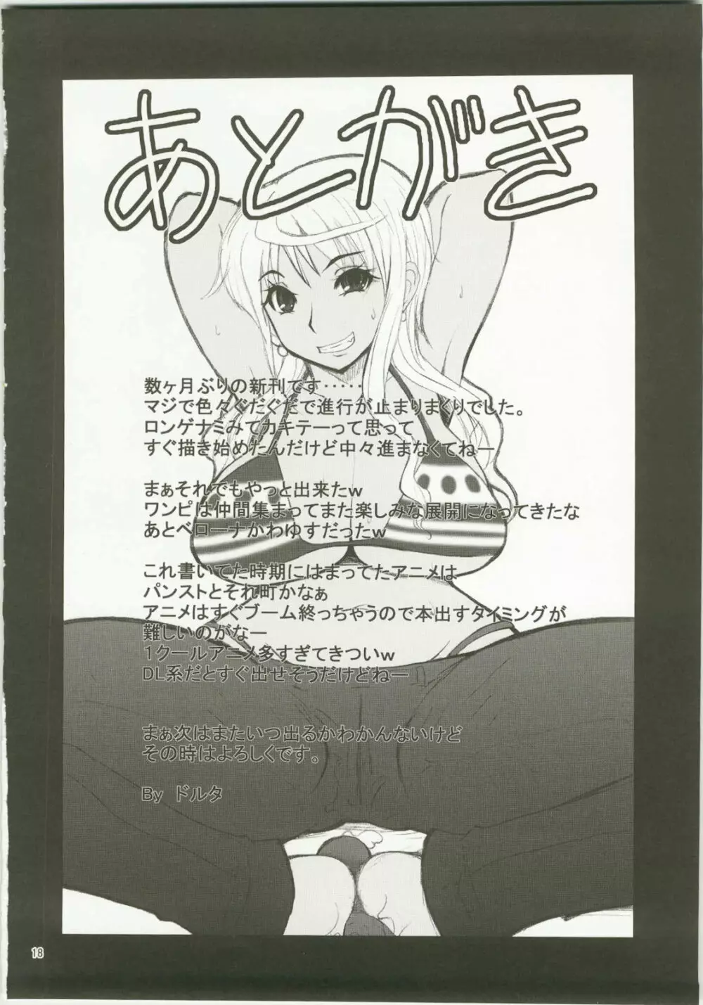 LNR - Love Nami Return - page18