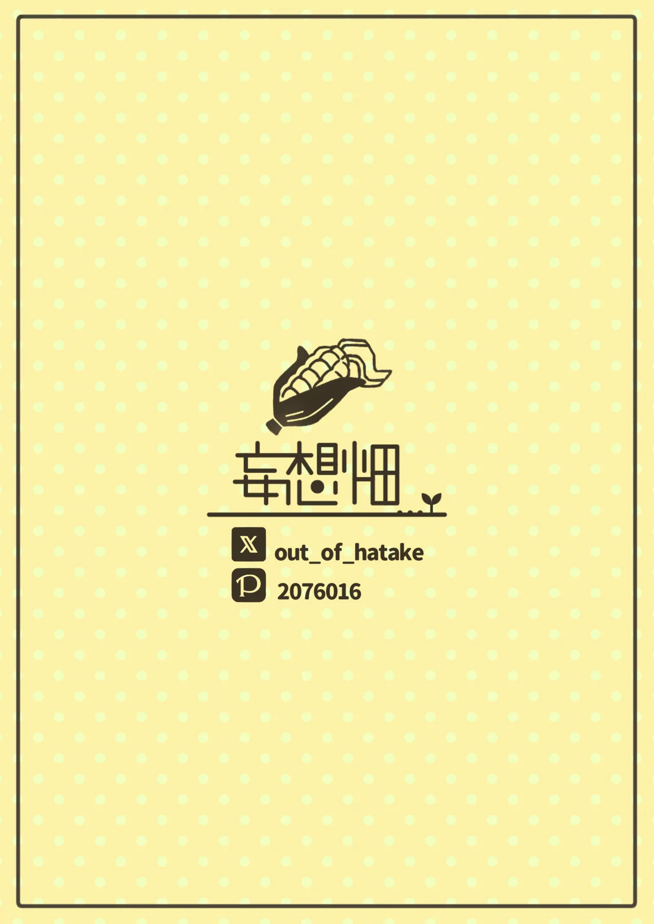 新人フタナリ冒険者カスミちゃんの勇者サマ100日調教日記 - page25
