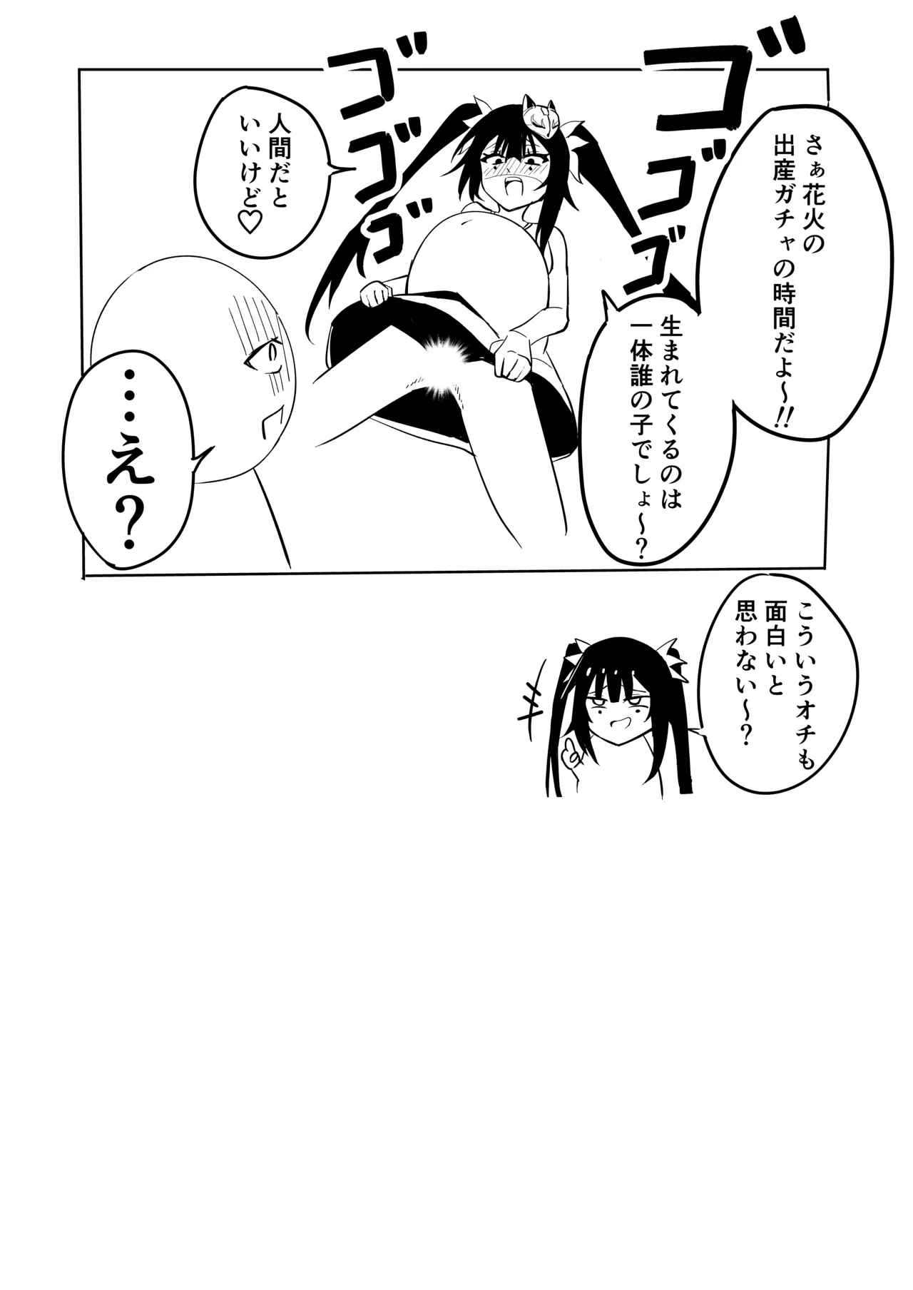 花火のラブラブ大作戦 + オマケ本 - page26