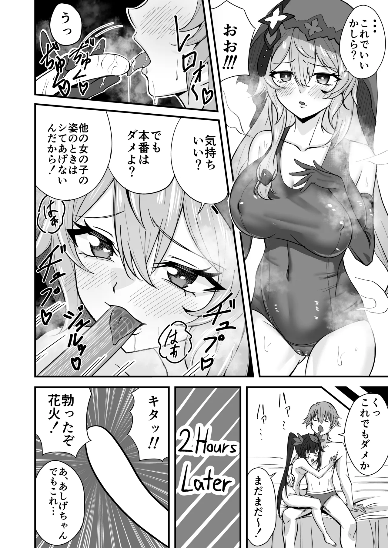 花火のラブラブ大作戦 + オマケ本 - page41