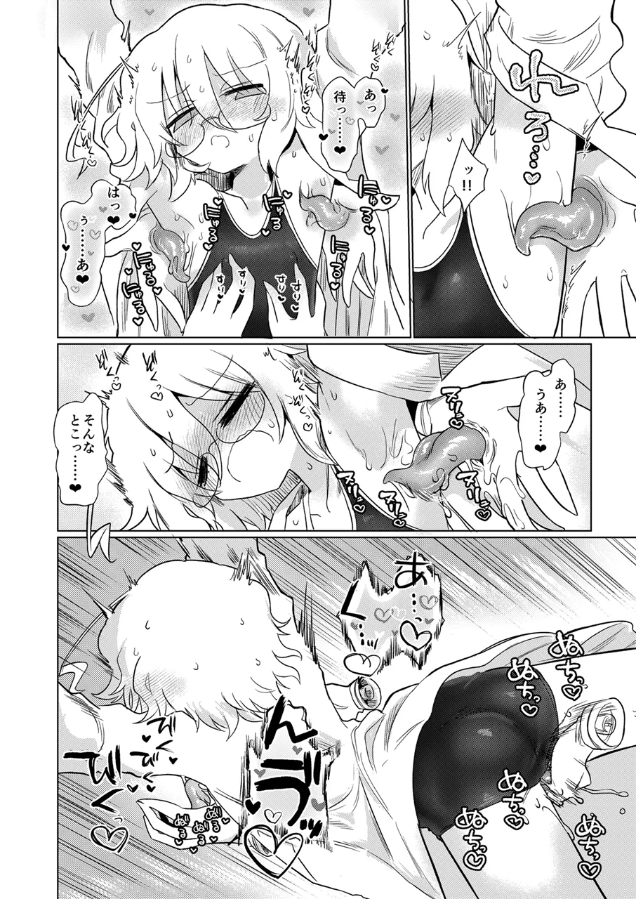カガクスリスリ - page19