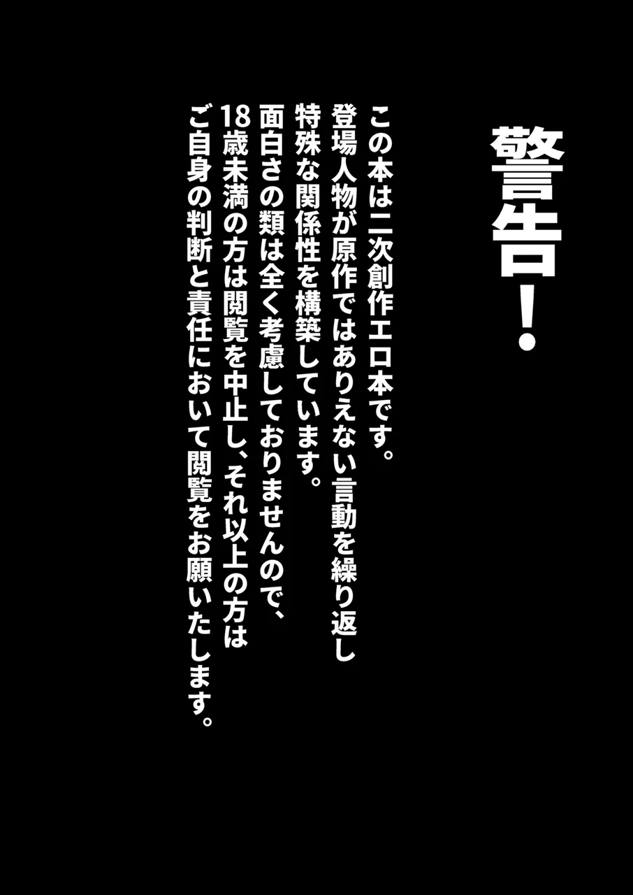 カガクスリスリ - page2