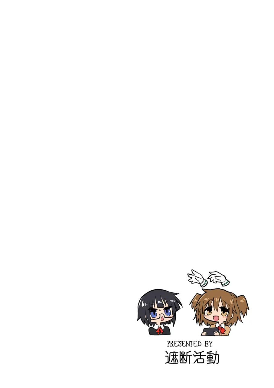 カガクスリスリ - page30