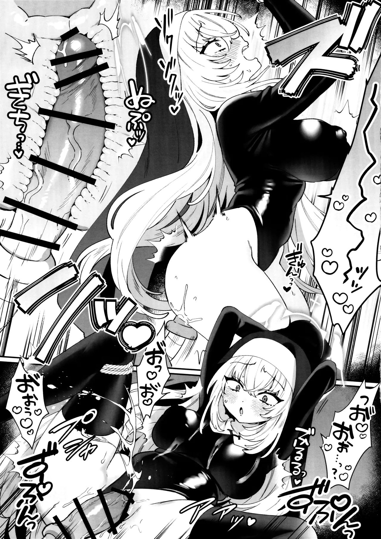 梱包少女 サクラコ - page11