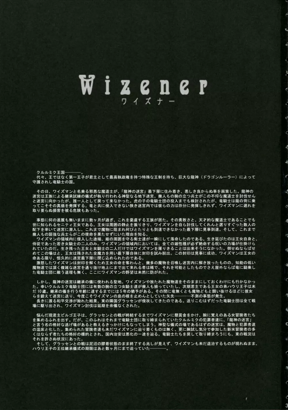 Wizener if - page2