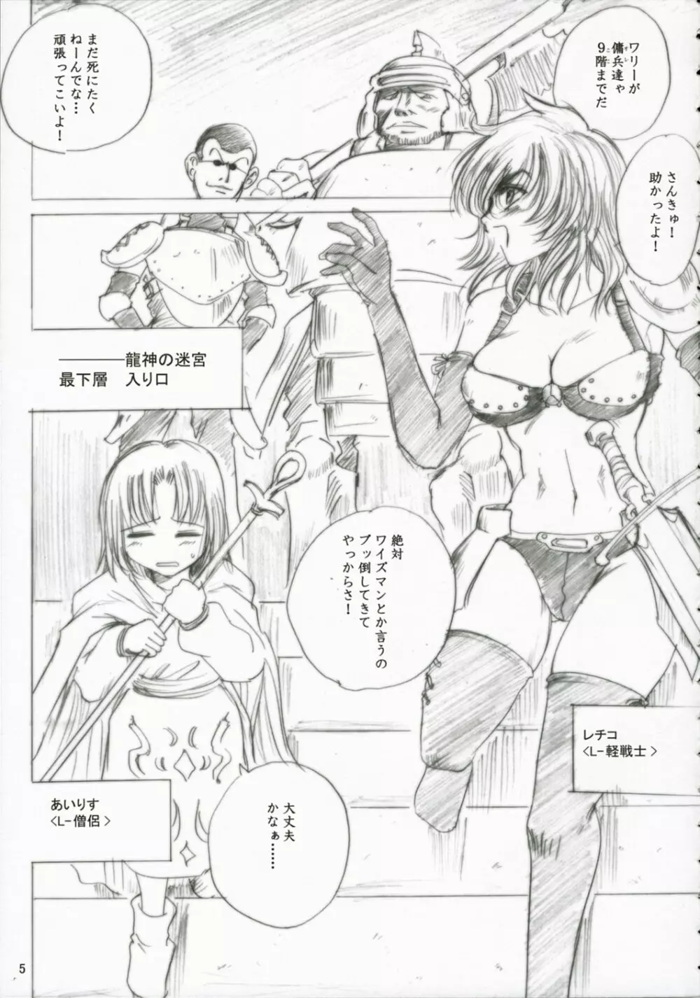 Wizener if - page4