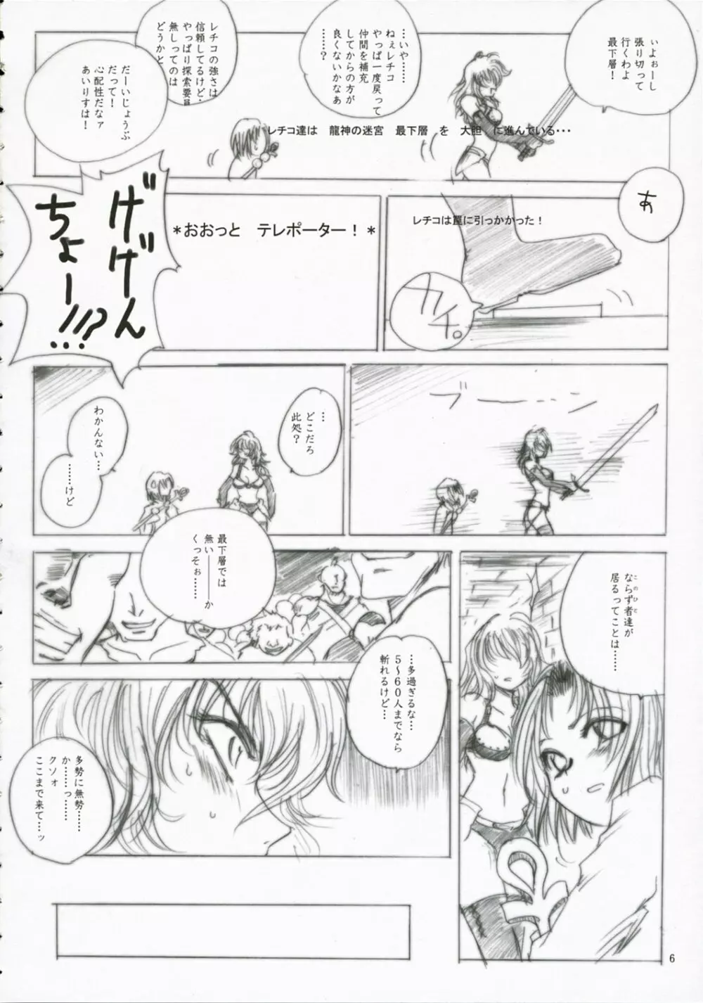 Wizener if - page5
