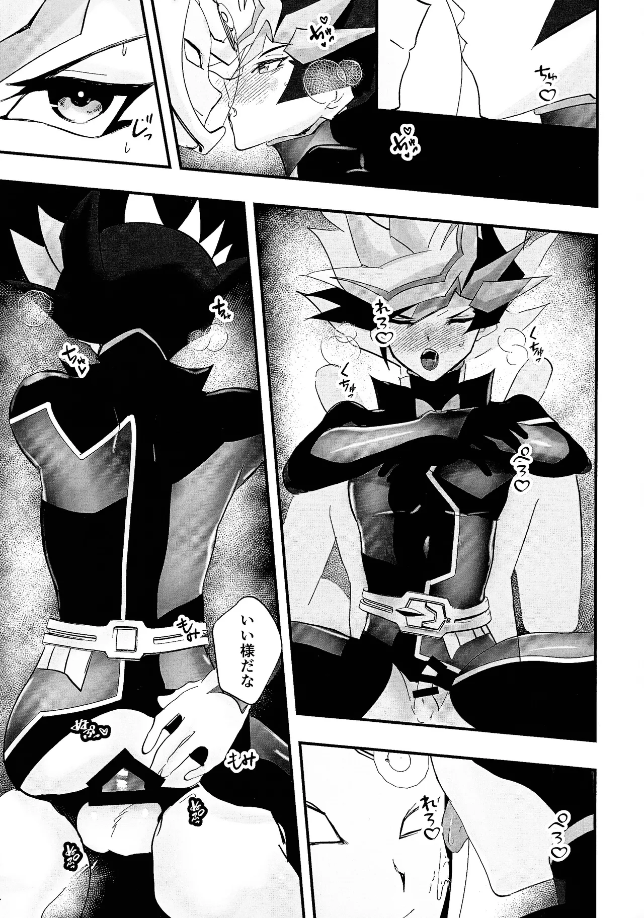 Sumanai Kusanagi-san 2 - page10