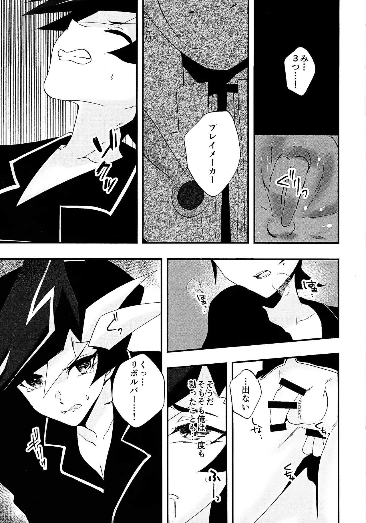 Sumanai Kusanagi-san 2 - page18