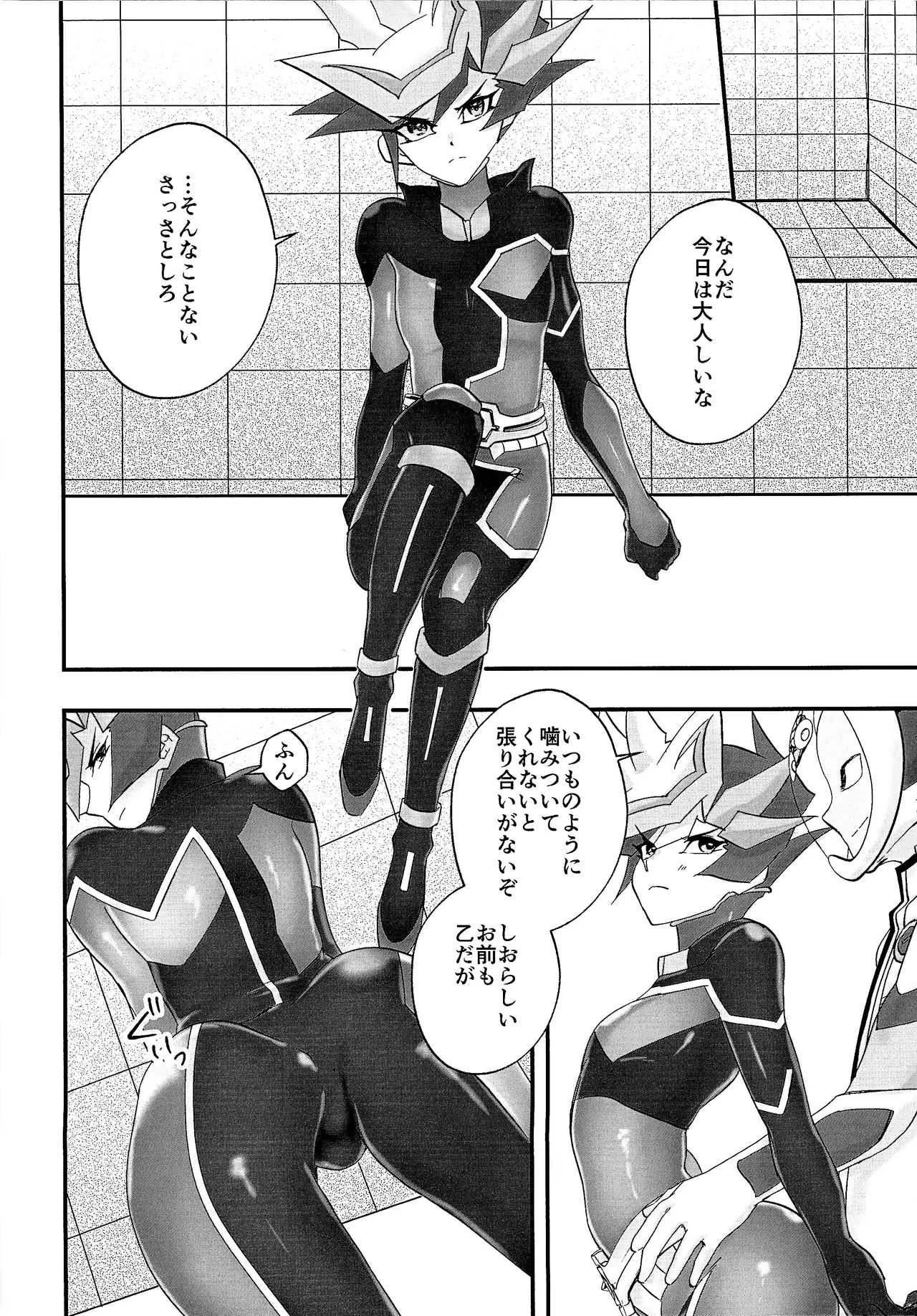 Sumanai Kusanagi-san 2 - page19