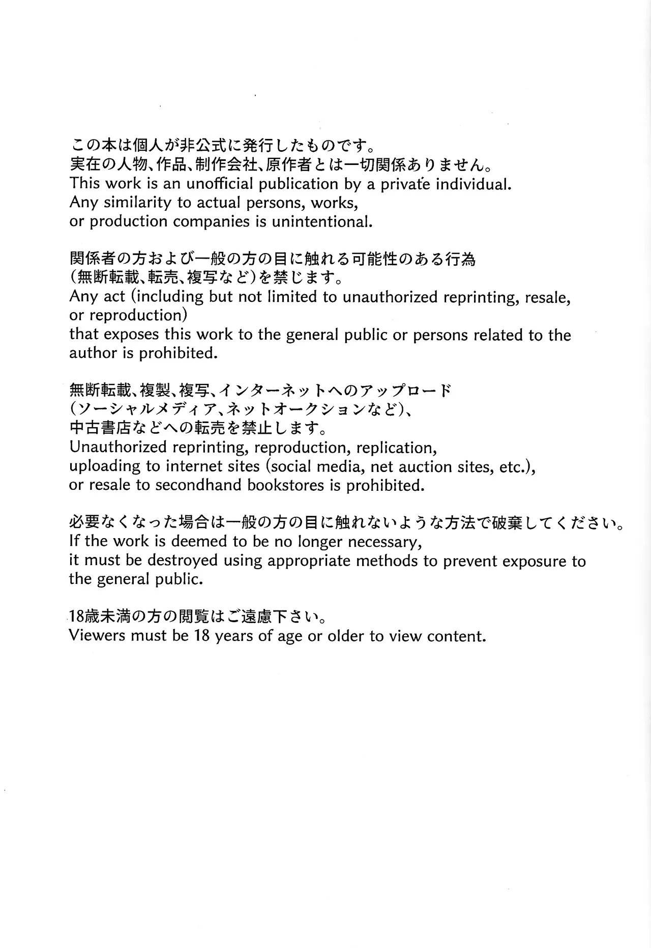 Sumanai Kusanagi-san 2 - page2