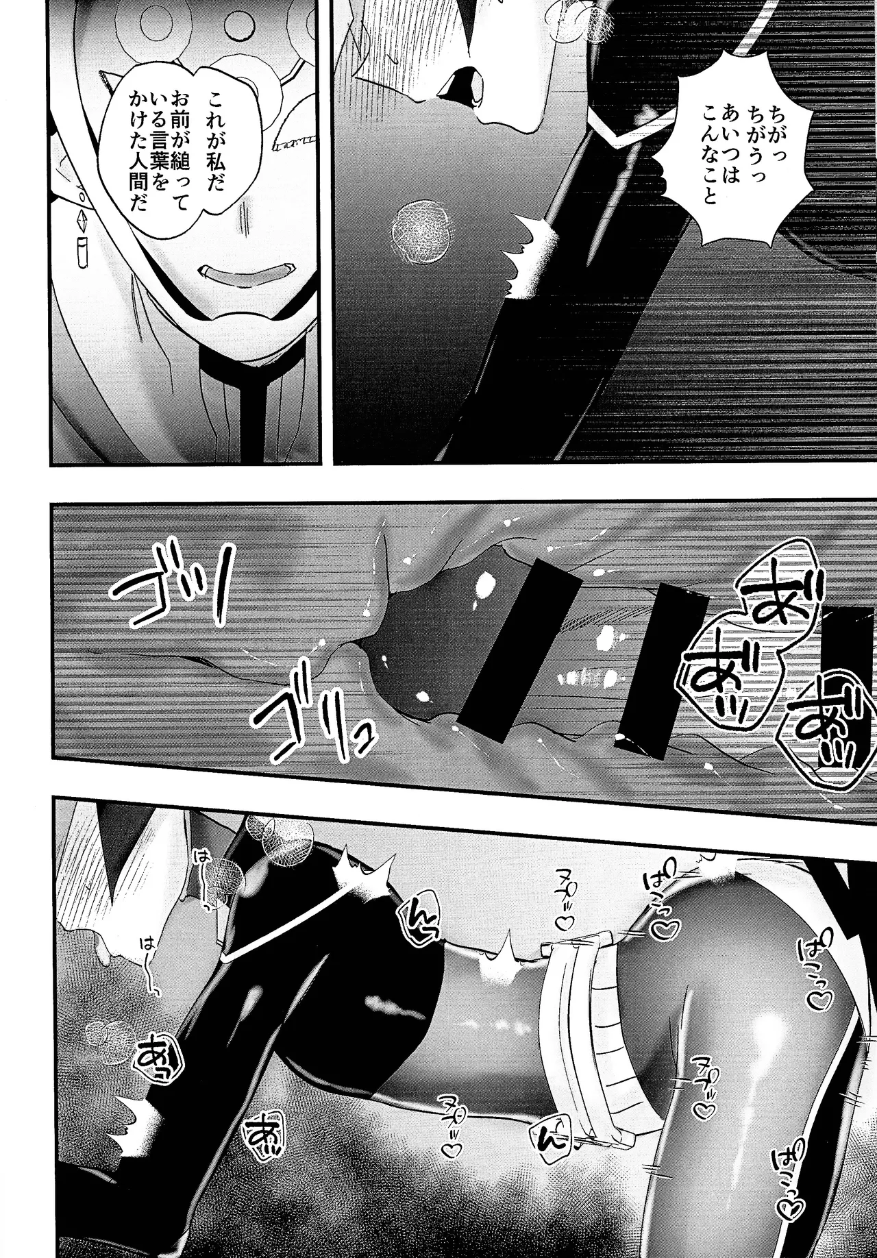 Sumanai Kusanagi-san 2 - page25