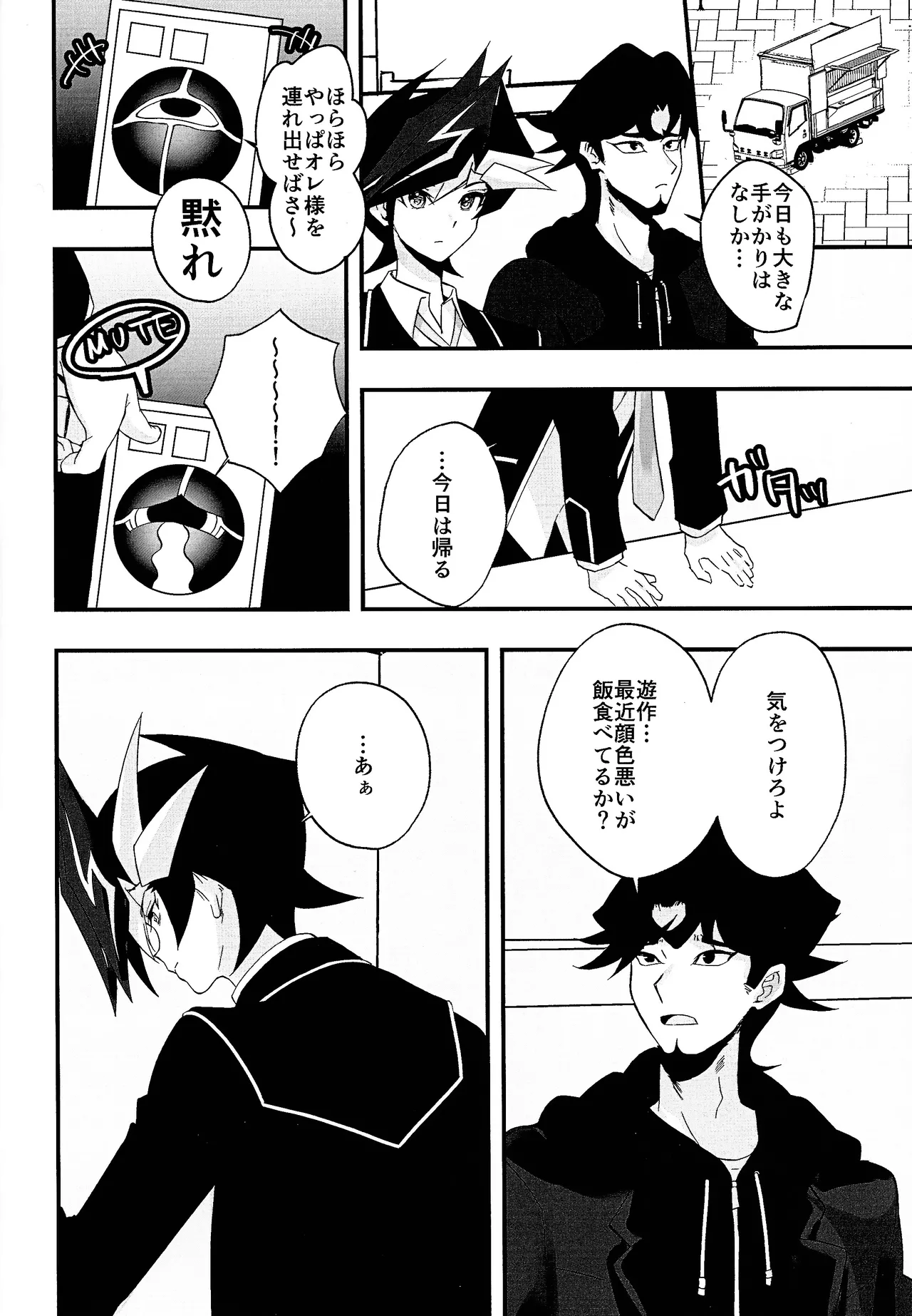 Sumanai Kusanagi-san 2 - page3