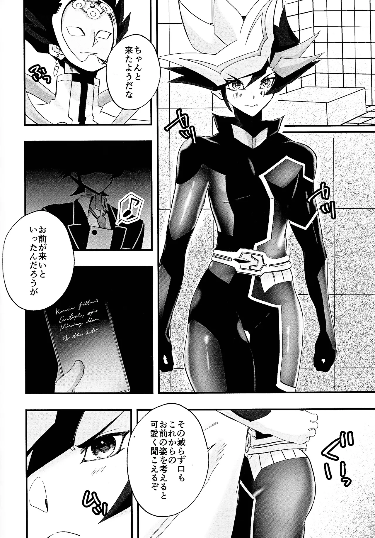 Sumanai Kusanagi-san 2 - page5