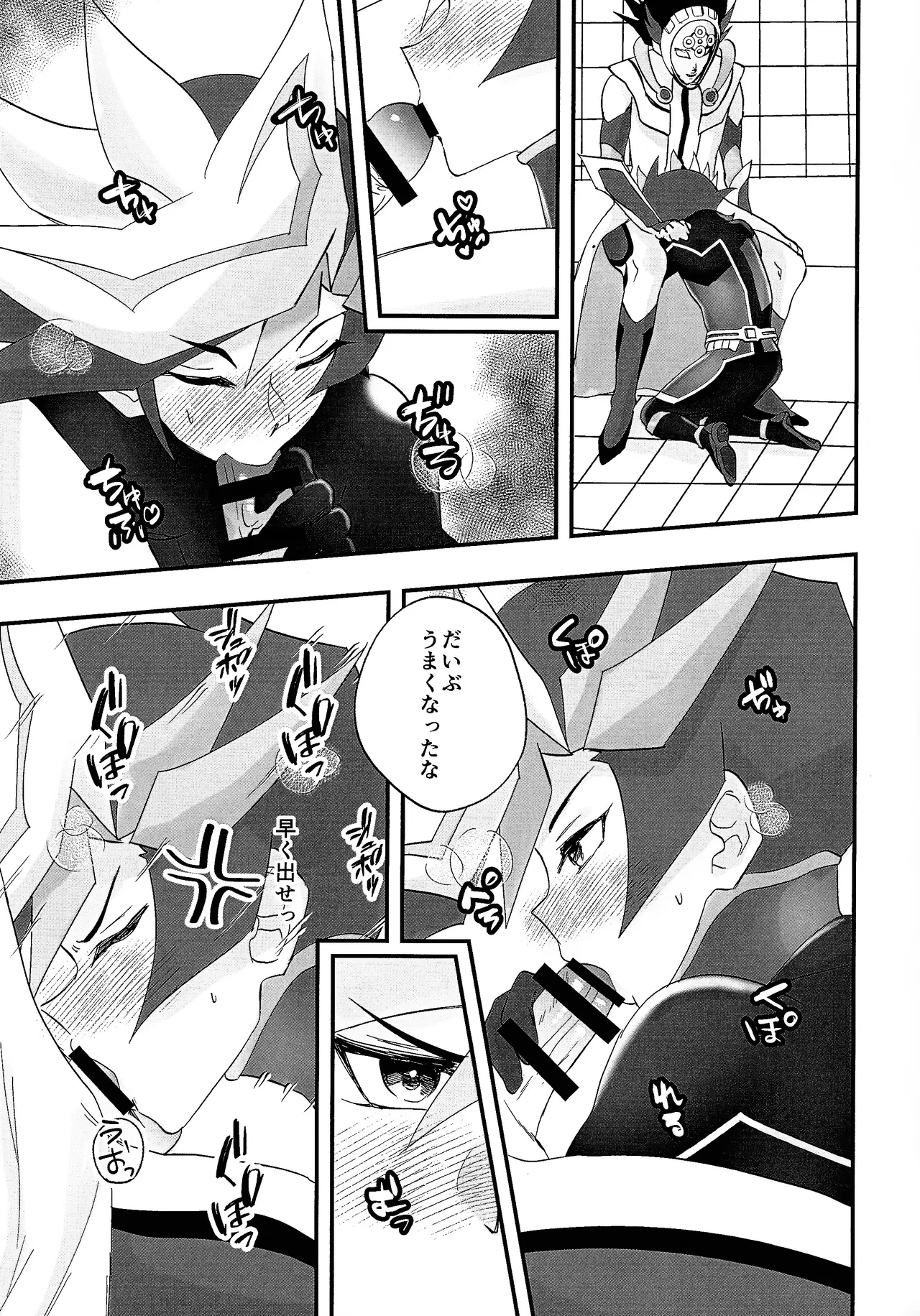 Sumanai Kusanagi-san 2 - page6