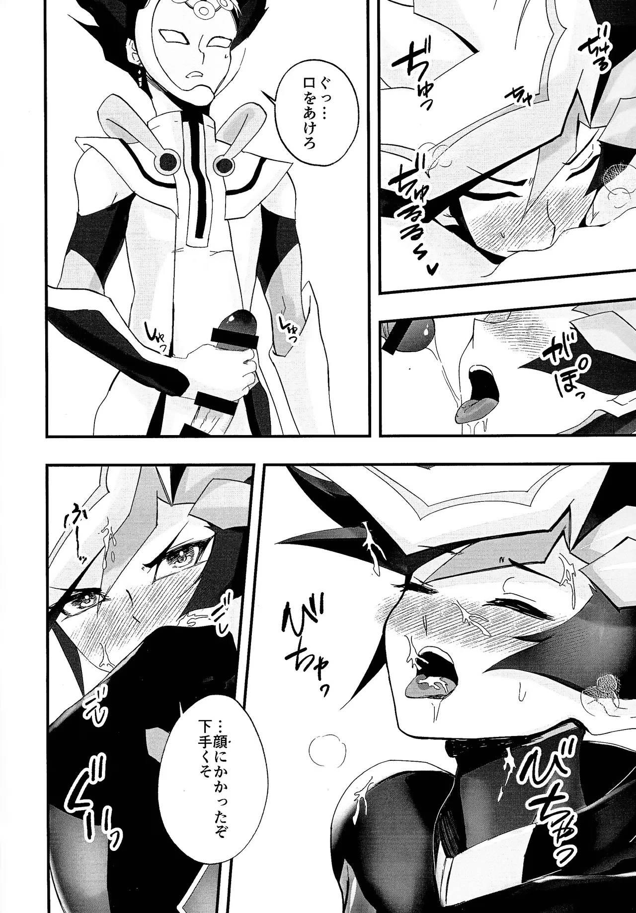 Sumanai Kusanagi-san 2 - page7