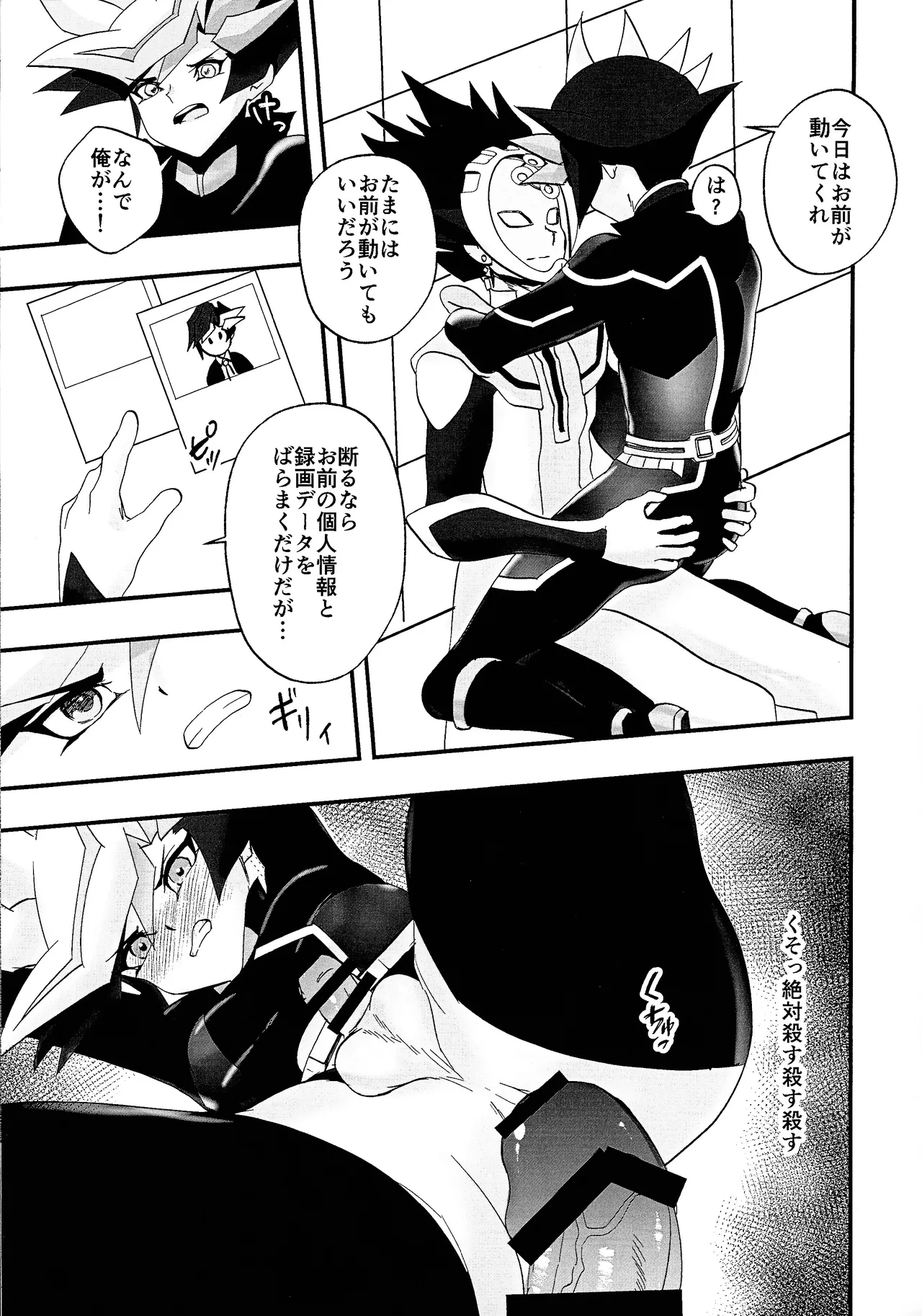 Sumanai Kusanagi-san 2 - page8