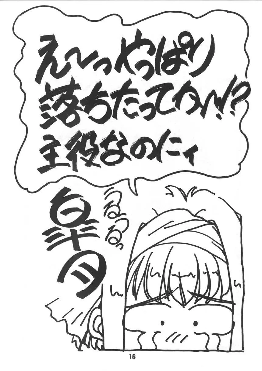 はまねこ - page16
