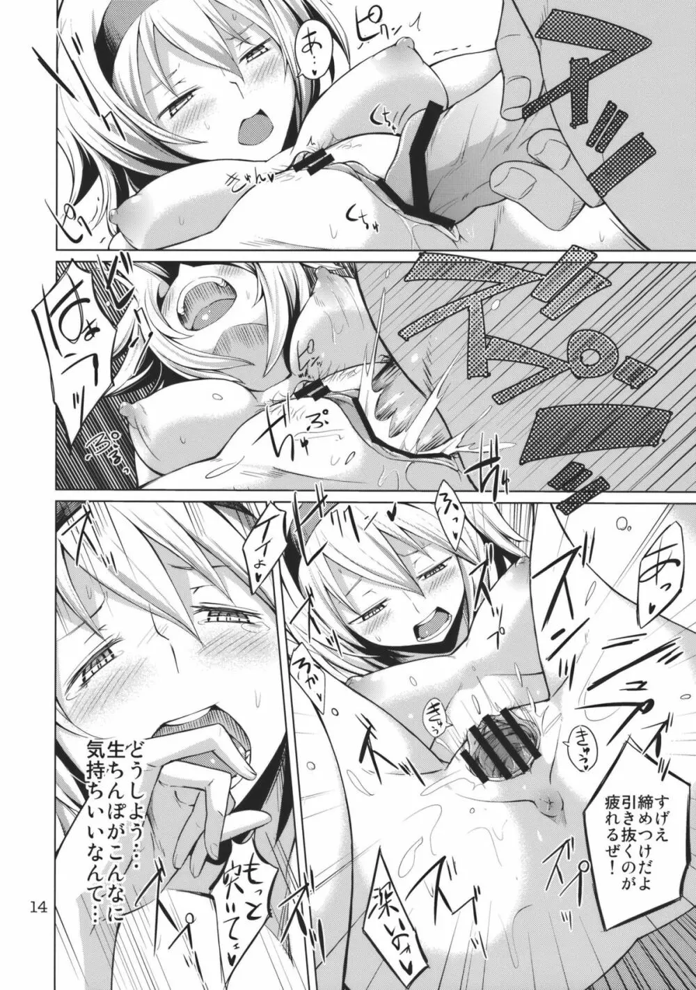 アリスのじかん2nd - page16