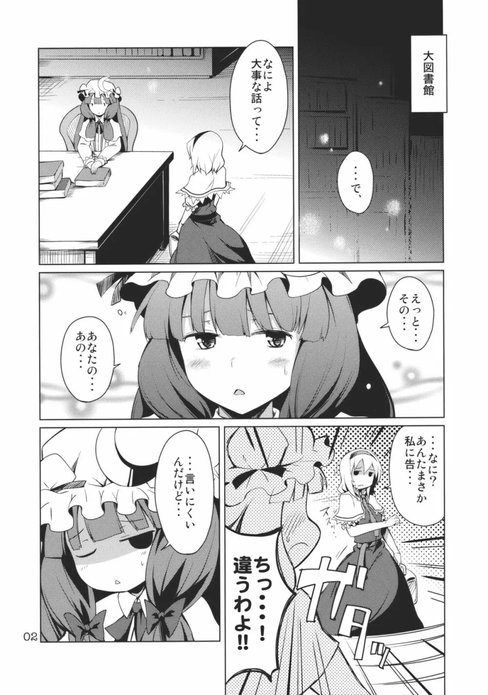 アリスのじかん2nd - page4
