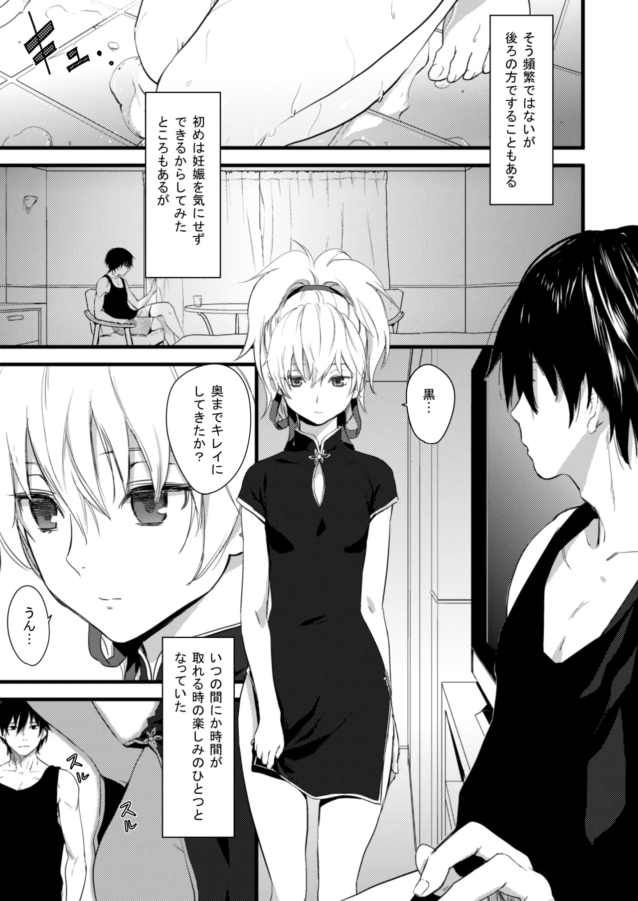 お風呂で銀ちゃん本+おしりで銀ちゃん本（1月限定同人誌） - page12