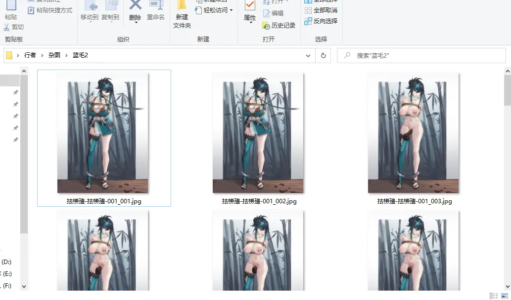 碧蓝档案一之瀬 - page36