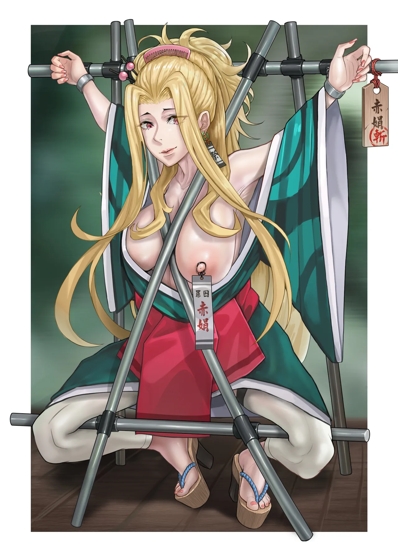 地狱乐图集 - page2